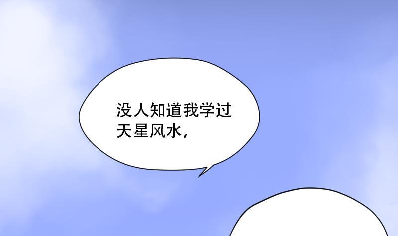 第102话十八连环阴煞局2-剃头匠-云栖动漫（第2张）