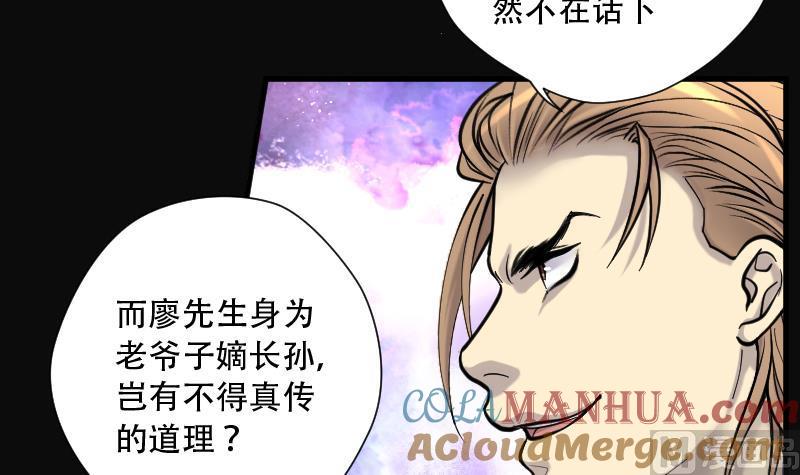 第102话十八连环阴煞局2-剃头匠-云栖动漫（第13张）