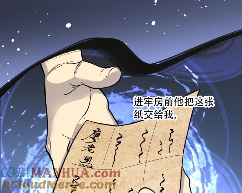 第102话十八连环阴煞局2-剃头匠-云栖动漫（第9张）