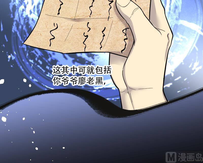 第102话十八连环阴煞局2-剃头匠-云栖动漫（第10张）