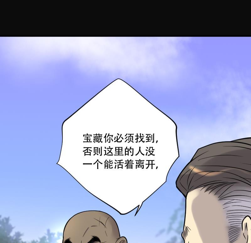 第102话十八连环阴煞局2-剃头匠-云栖动漫（第20张）