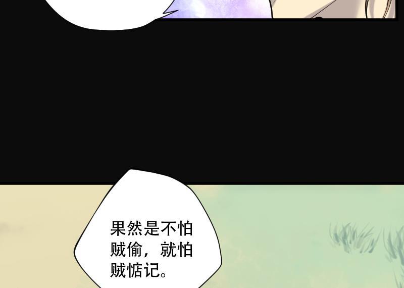 第102话十八连环阴煞局2-剃头匠-云栖动漫（第14张）