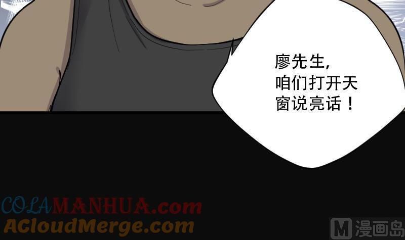 第102话十八连环阴煞局2-剃头匠-云栖动漫（第19张）
