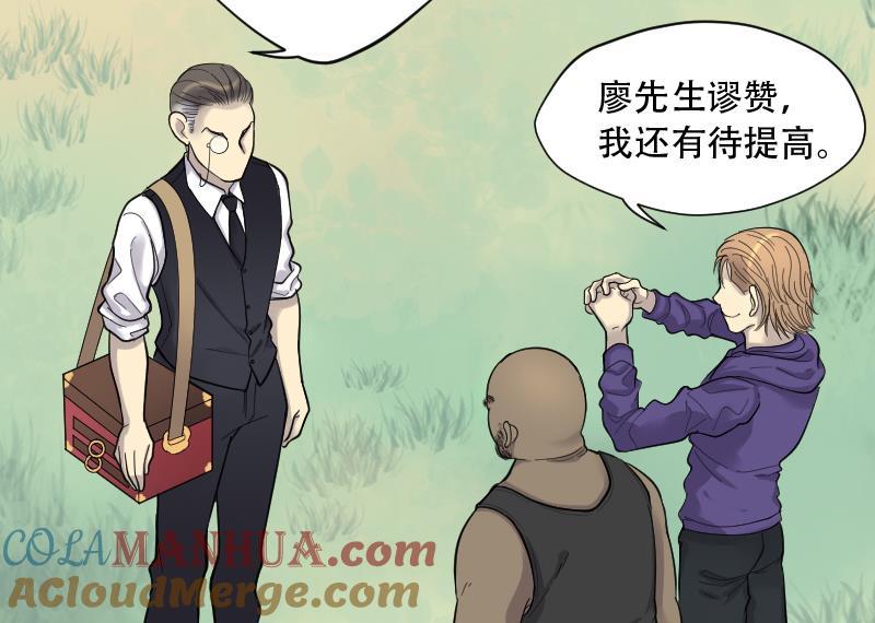 第102话十八连环阴煞局2-剃头匠-云栖动漫（第15张）
