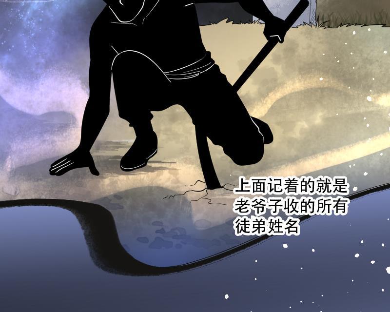 第102话十八连环阴煞局2-剃头匠-云栖动漫（第8张）