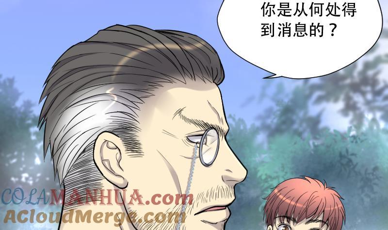 第102话十八连环阴煞局2-剃头匠-云栖动漫（第3张）