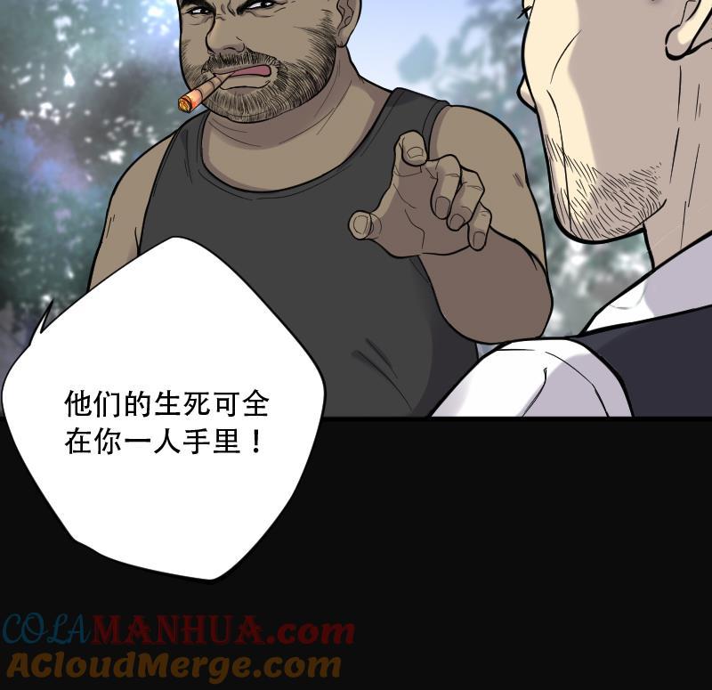 第102话十八连环阴煞局2-剃头匠-云栖动漫（第21张）