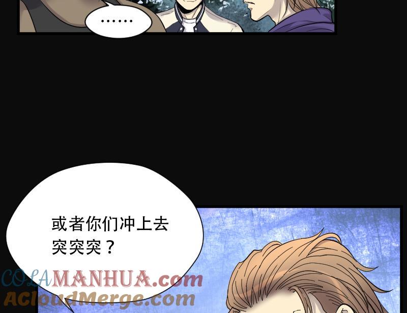 第103话十八连环阴煞局3-剃头匠-云栖动漫（第15张）