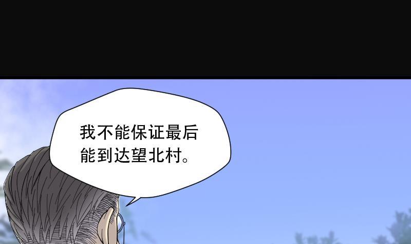 第103话十八连环阴煞局3-剃头匠-云栖动漫（第8张）
