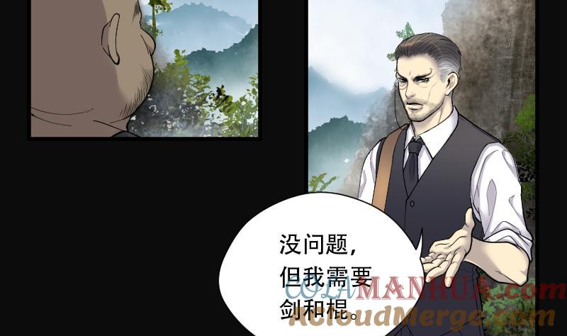 第103话十八连环阴煞局3-剃头匠-云栖动漫（第11张）