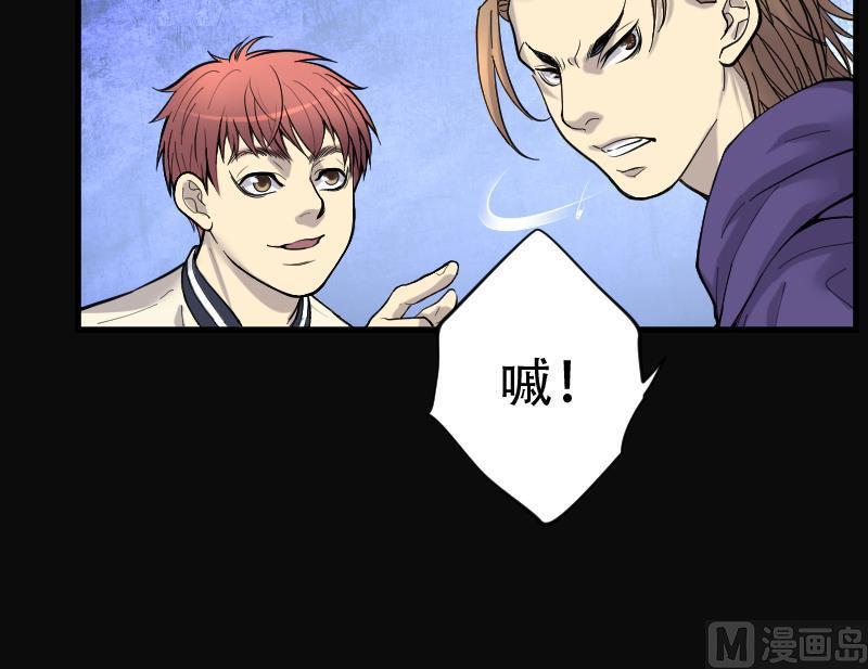 第103话十八连环阴煞局3-剃头匠-云栖动漫（第16张）