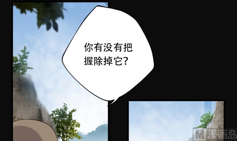 第103话十八连环阴煞局3-剃头匠-云栖动漫（第10张）