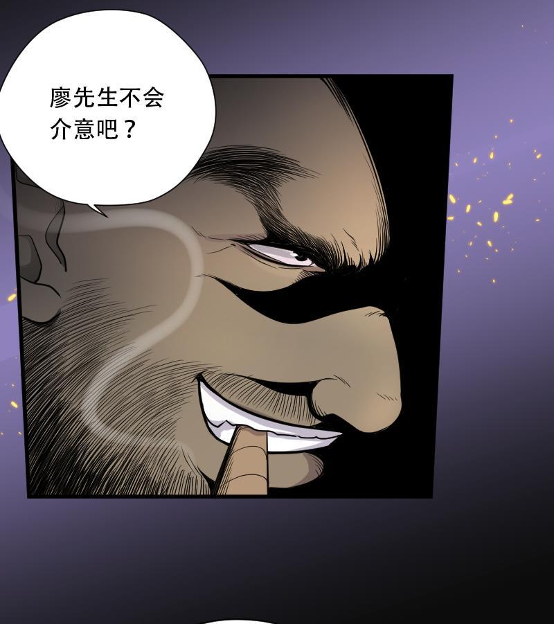 第103话十八连环阴煞局3-剃头匠-云栖动漫（第24张）