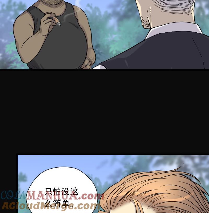第103话十八连环阴煞局3-剃头匠-云栖动漫（第5张）