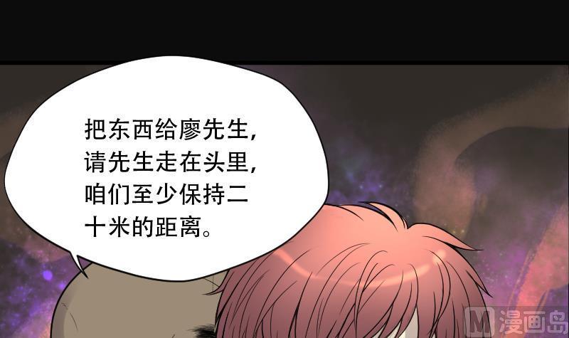 第103话十八连环阴煞局3-剃头匠-云栖动漫（第22张）