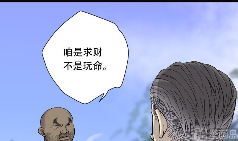 第103话十八连环阴煞局3-剃头匠-云栖动漫（第4张）