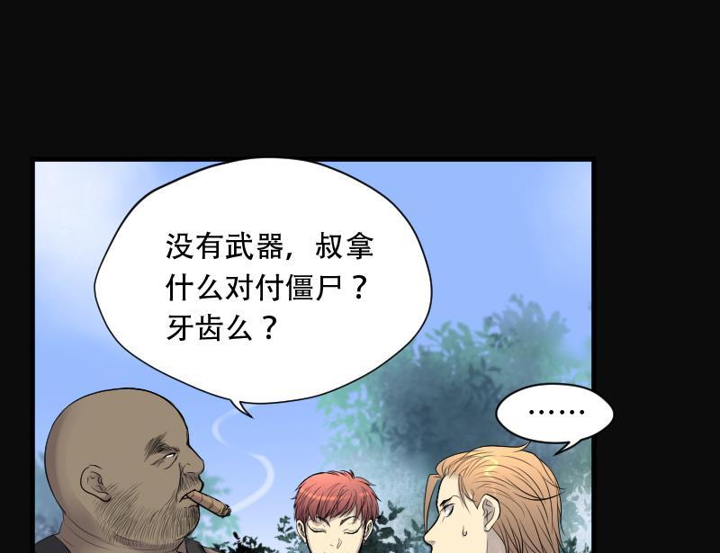 第103话十八连环阴煞局3-剃头匠-云栖动漫（第14张）