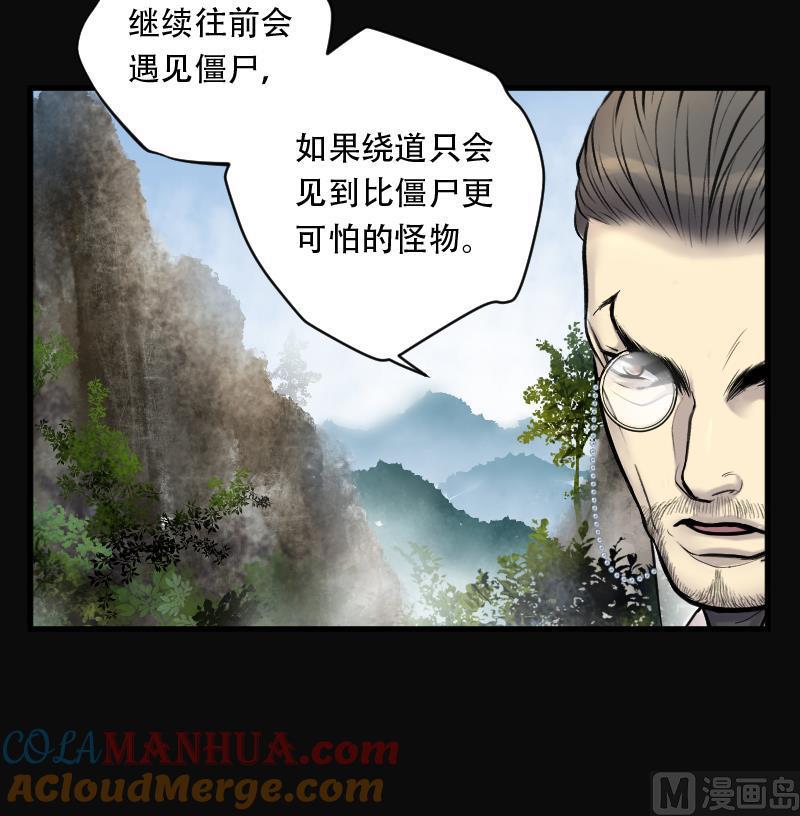 第103话十八连环阴煞局3-剃头匠-云栖动漫（第7张）