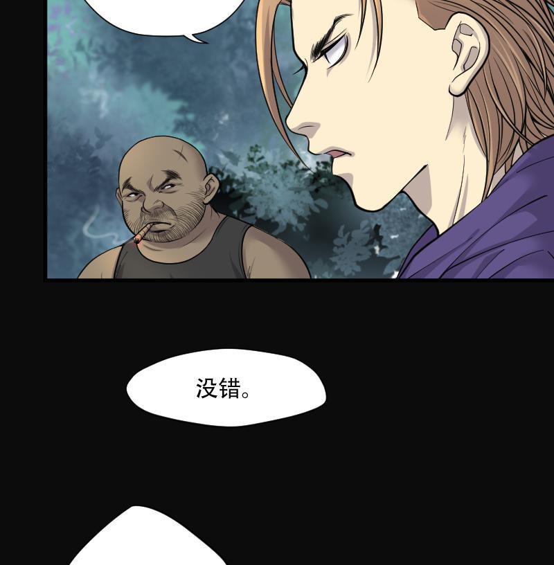 第103话十八连环阴煞局3-剃头匠-云栖动漫（第6张）