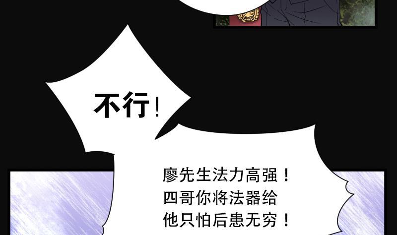 第103话十八连环阴煞局3-剃头匠-云栖动漫（第12张）