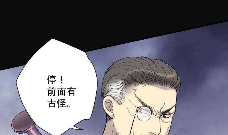 第104话十八连环阴煞局4-剃头匠-云栖动漫（第8张）
