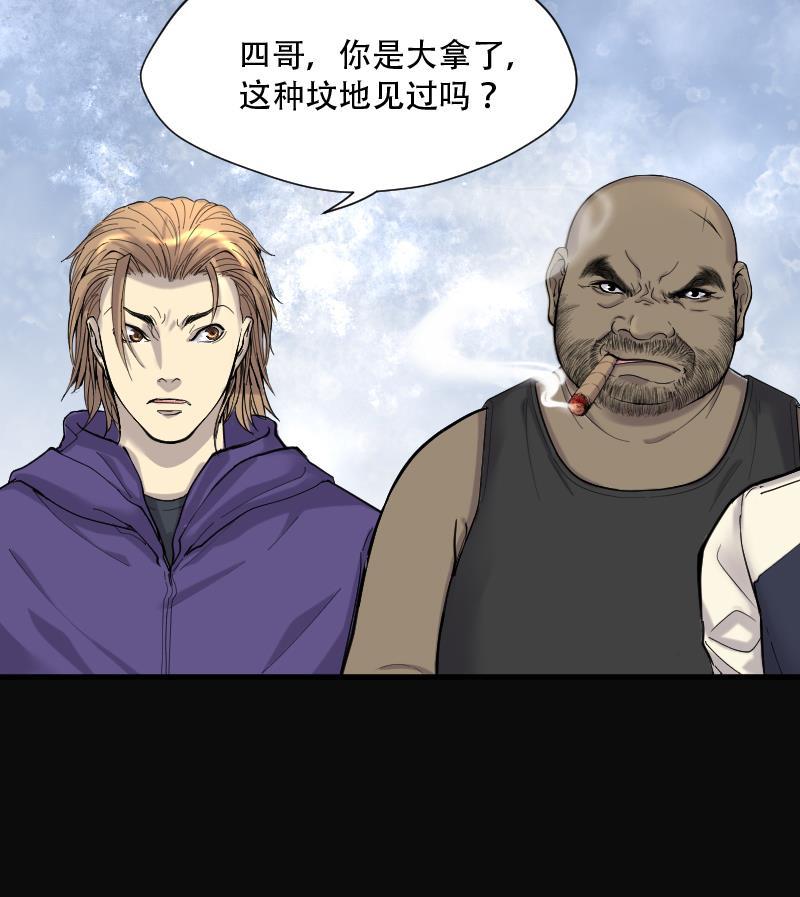 第104话十八连环阴煞局4-剃头匠-云栖动漫（第18张）