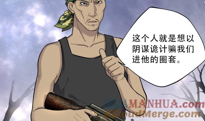 第105话十八连环阴煞局5-剃头匠-云栖动漫（第2张）