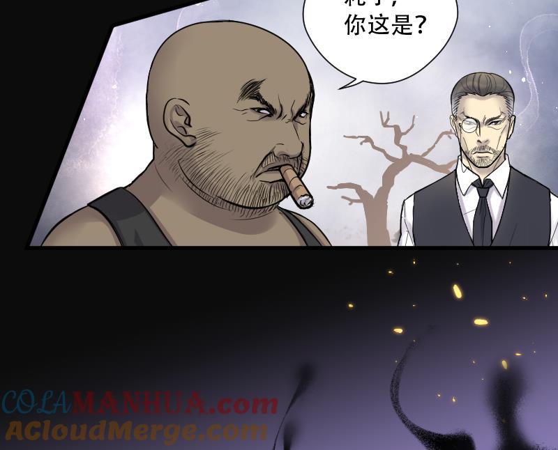第105话十八连环阴煞局5-剃头匠-云栖动漫（第4张）