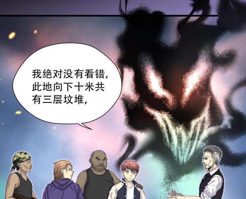 第105话十八连环阴煞局5-剃头匠-云栖动漫（第5张）
