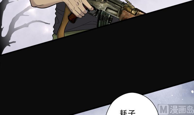 第105话十八连环阴煞局5-剃头匠-云栖动漫（第3张）