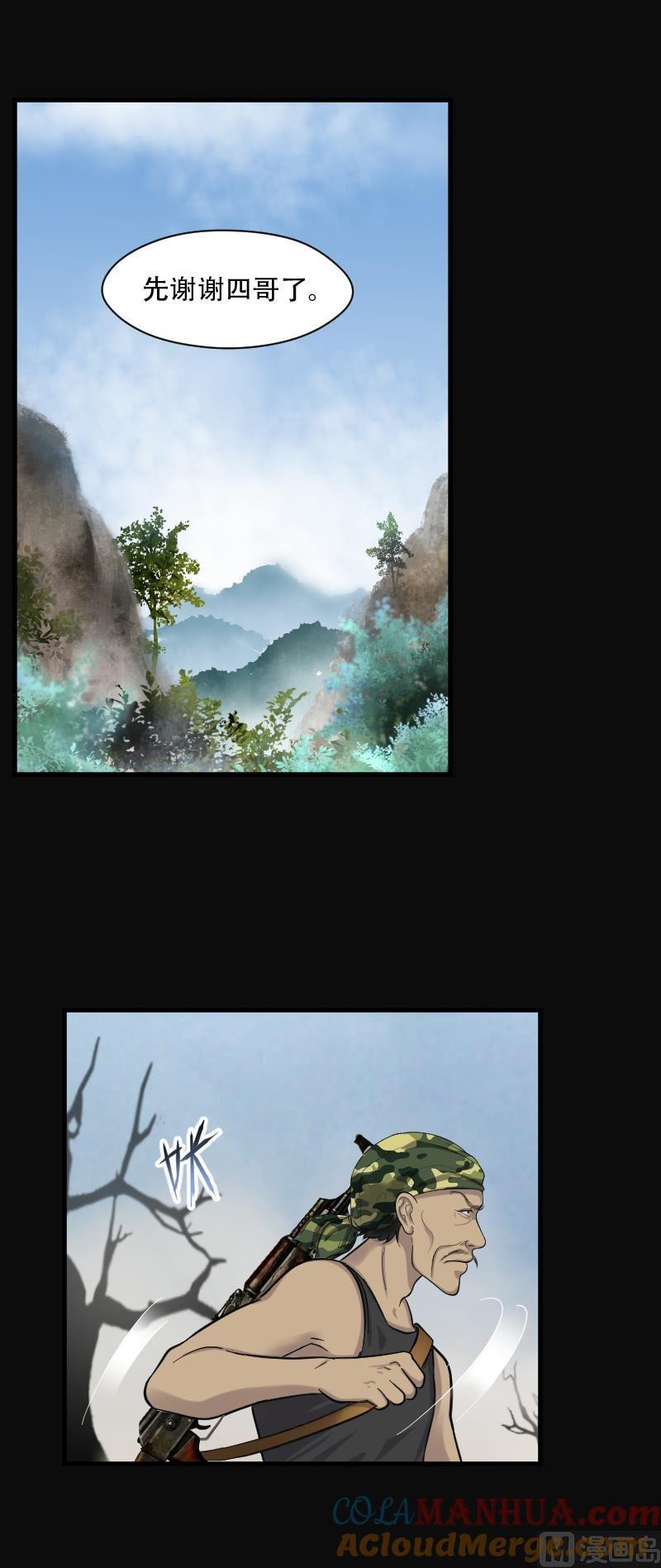 第105话十八连环阴煞局5-剃头匠-云栖动漫（第8张）