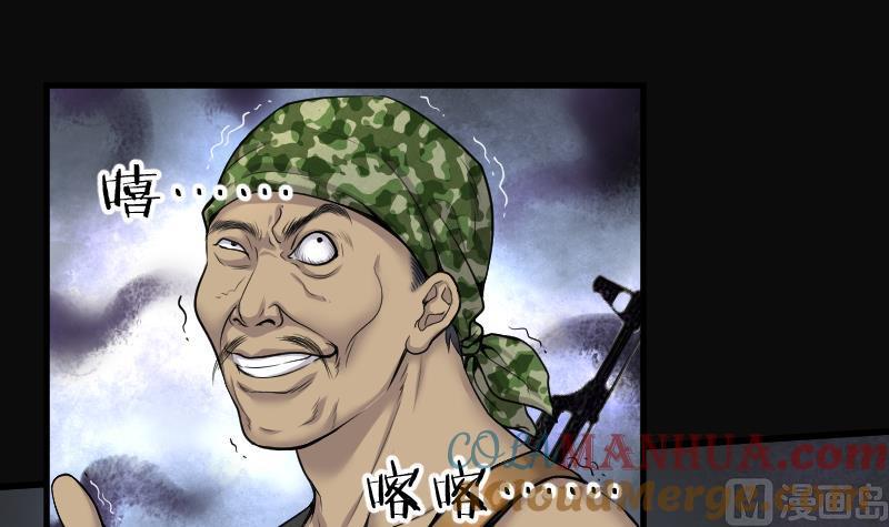 第106话十八连环阴煞局6-剃头匠-云栖动漫（第7张）