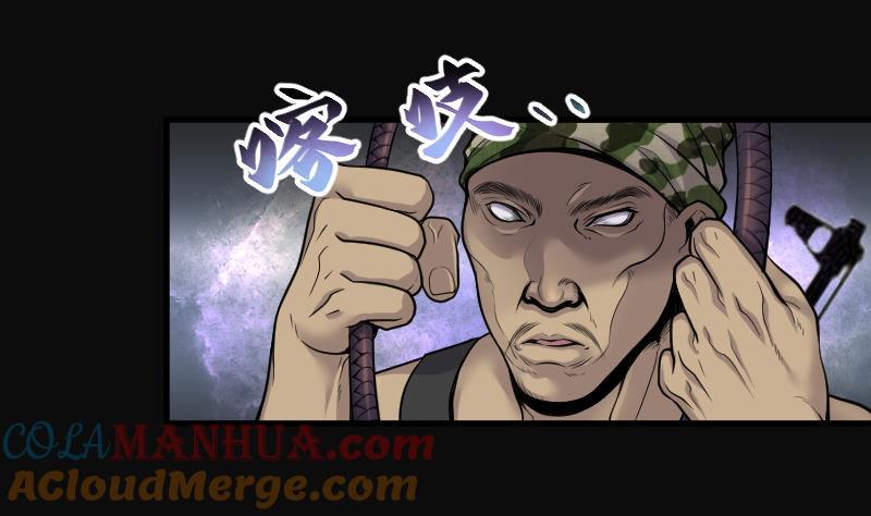 第106话十八连环阴煞局6-剃头匠-云栖动漫（第17张）