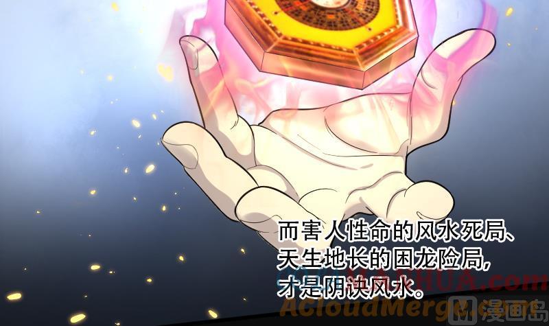 第107话黄金柱白玉台1-剃头匠-云栖动漫（第11张）