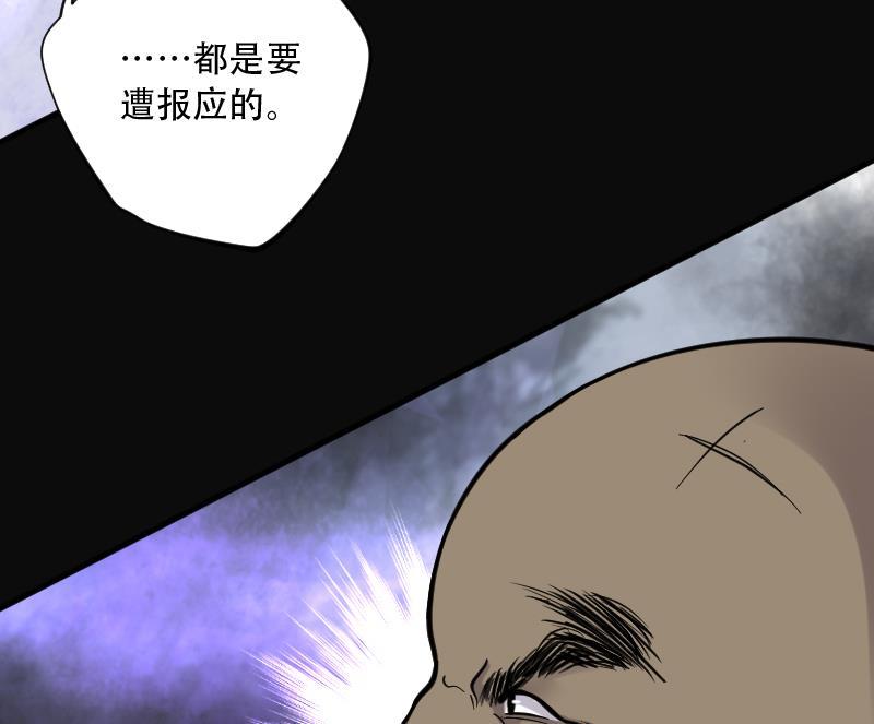 第107话黄金柱白玉台1-剃头匠-云栖动漫（第28张）