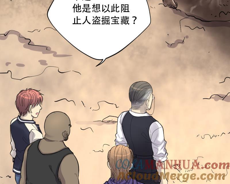 第107话黄金柱白玉台1-剃头匠-云栖动漫（第19张）