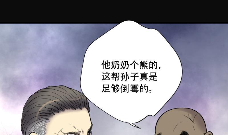 第107话黄金柱白玉台1-剃头匠-云栖动漫（第24张）