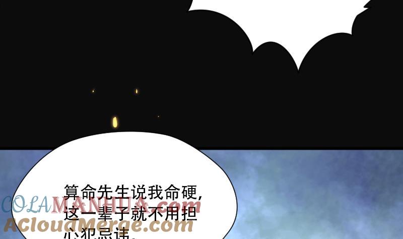 第107话黄金柱白玉台1-剃头匠-云栖动漫（第33张）