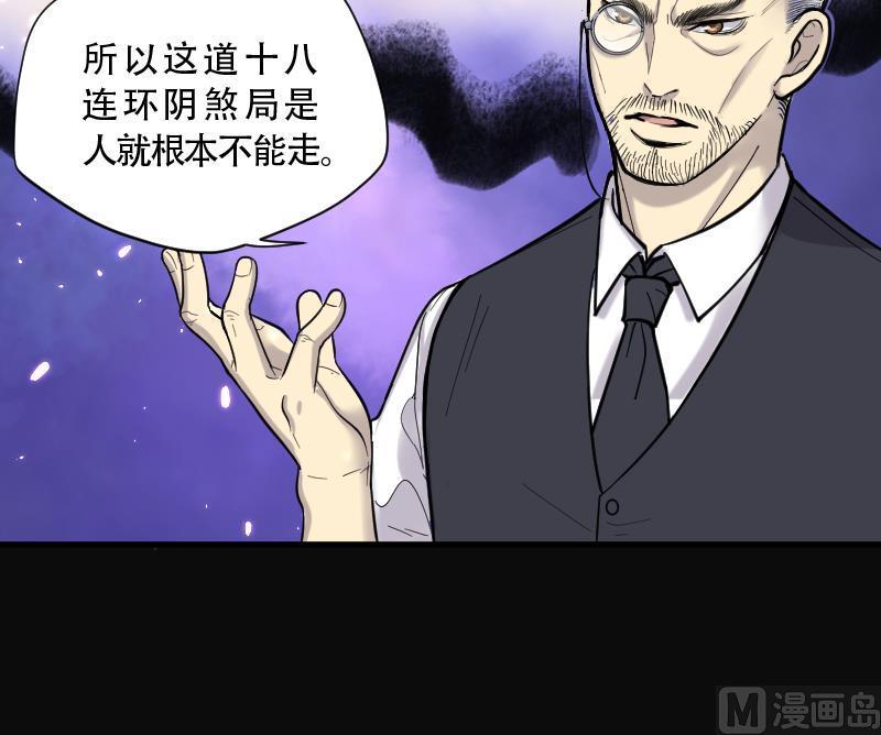 第107话黄金柱白玉台1-剃头匠-云栖动漫（第14张）