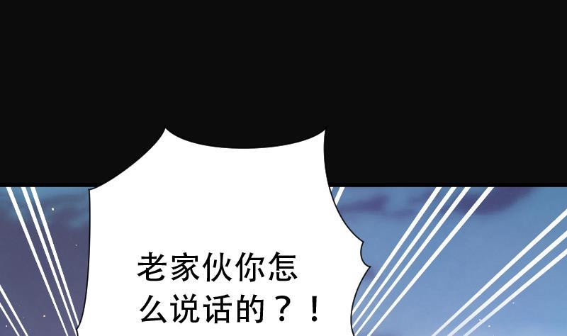 第107话黄金柱白玉台1-剃头匠-云栖动漫（第30张）
