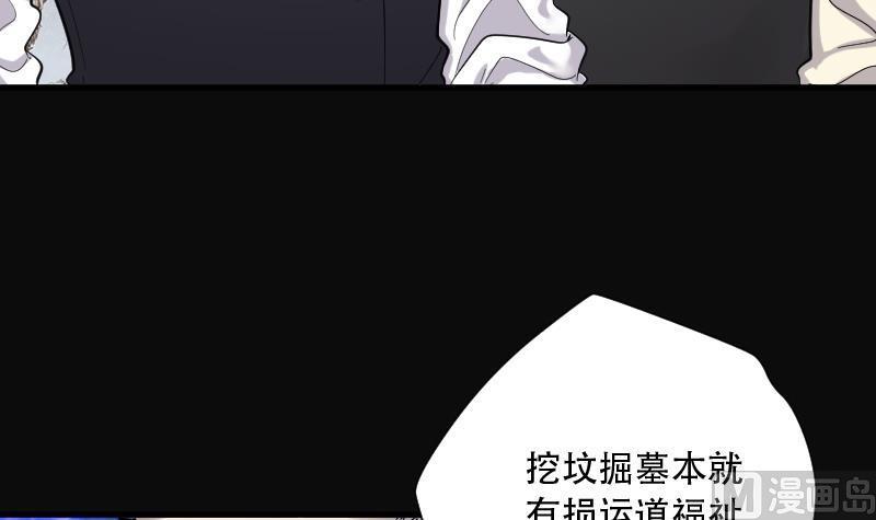 第107话黄金柱白玉台1-剃头匠-云栖动漫（第26张）