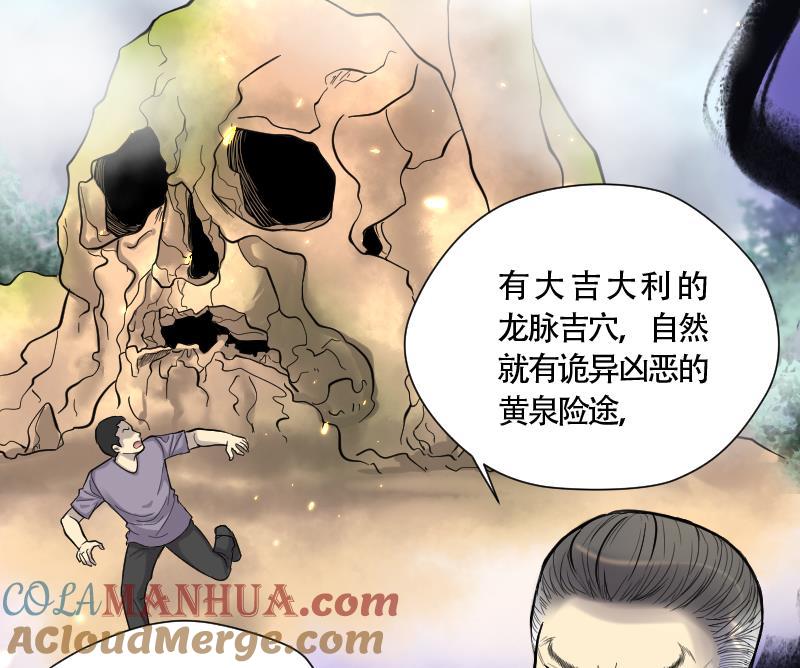 第107话黄金柱白玉台1-剃头匠-云栖动漫（第13张）