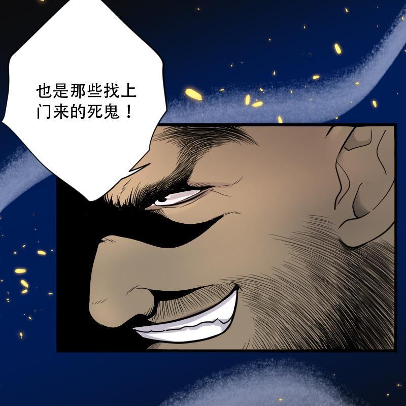 第107话黄金柱白玉台1-剃头匠-云栖动漫（第36张）