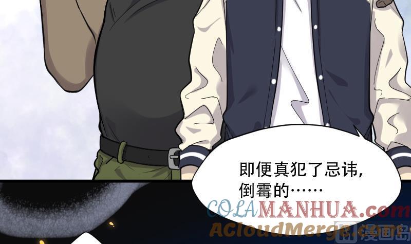 第107话黄金柱白玉台1-剃头匠-云栖动漫（第35张）