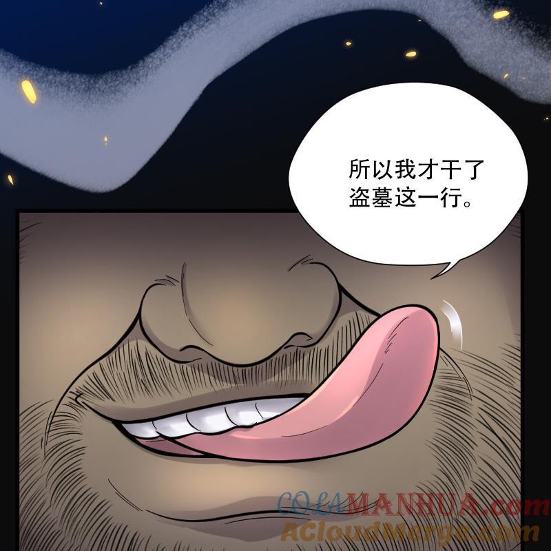 第107话黄金柱白玉台1-剃头匠-云栖动漫（第37张）