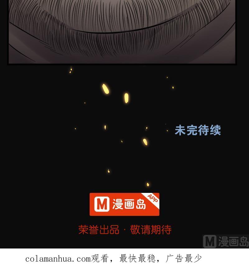 第107话黄金柱白玉台1-剃头匠-云栖动漫（第38张）