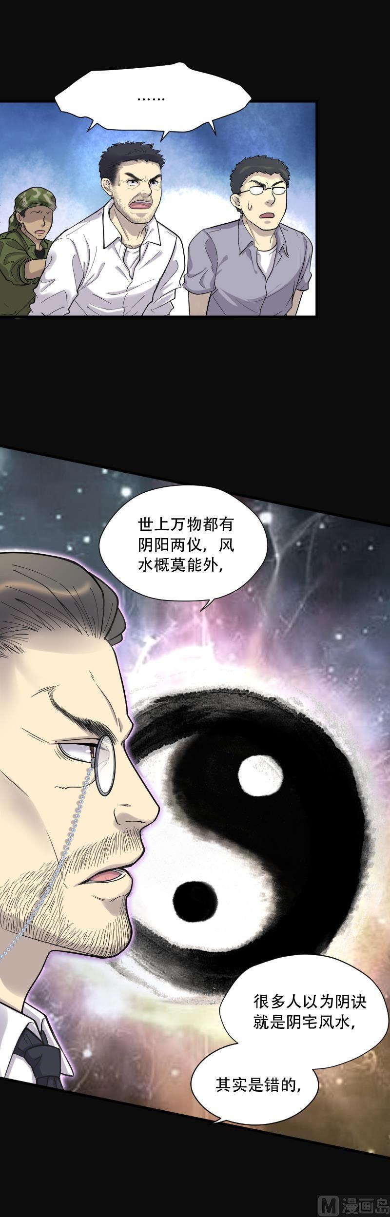 第107话黄金柱白玉台1-剃头匠-云栖动漫（第8张）