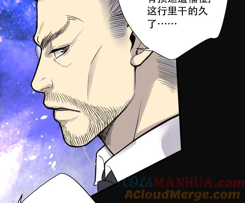 第107话黄金柱白玉台1-剃头匠-云栖动漫（第27张）