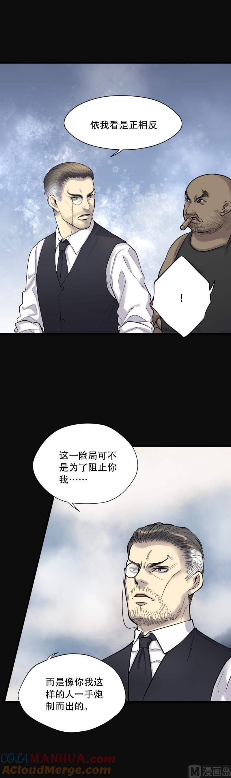 第107话黄金柱白玉台1-剃头匠-云栖动漫（第21张）