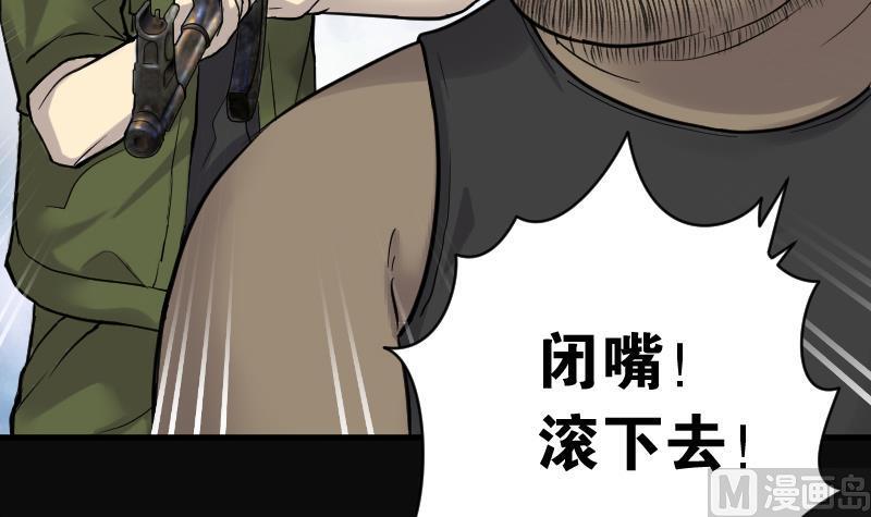 第107话黄金柱白玉台1-剃头匠-云栖动漫（第32张）